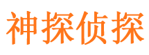 邵阳市侦探公司